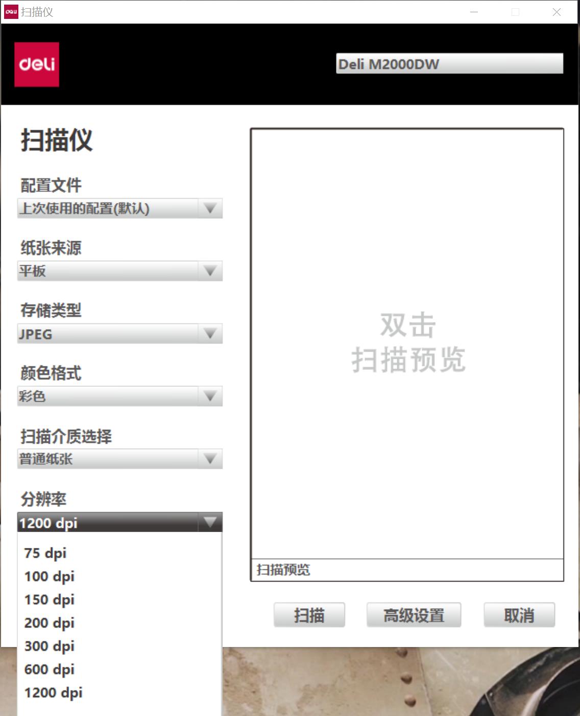 得力打印机m2000w远程打印,得力m2500dw打印机无线打印
