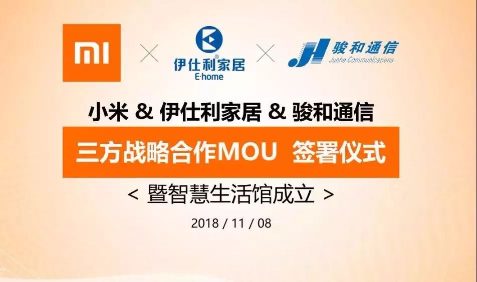 泛家居深度融合创新发展峰会,泛家居跨界融合