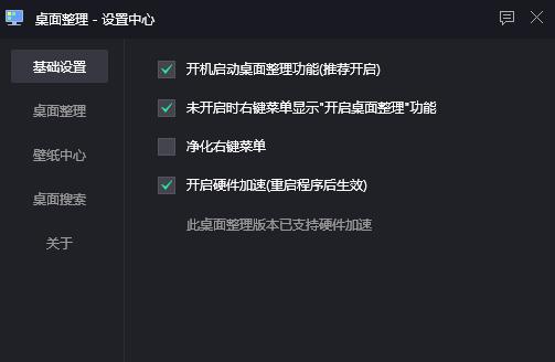 电脑桌面整理软件哪个好用知乎,电脑桌面整理软件简单