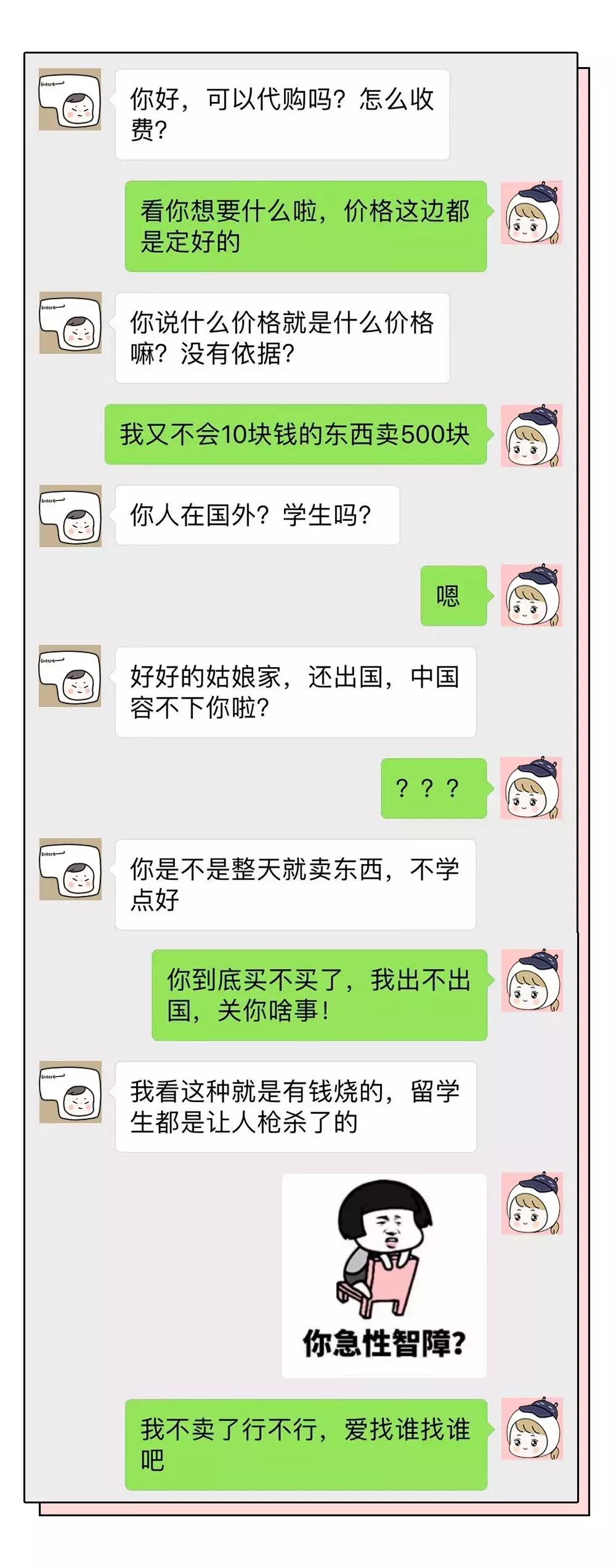 “能帮我代购一只香奈儿58吗？”美女代购聊天记录曝光，哈哈哈哈笑喷了！