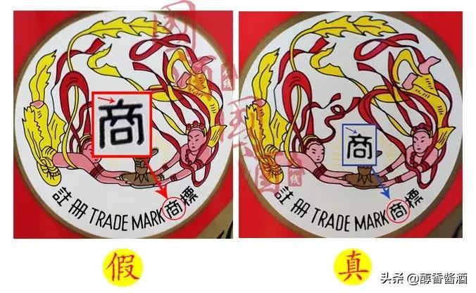 飞天茅台假货案例,茅台飞天53度假酒多吗