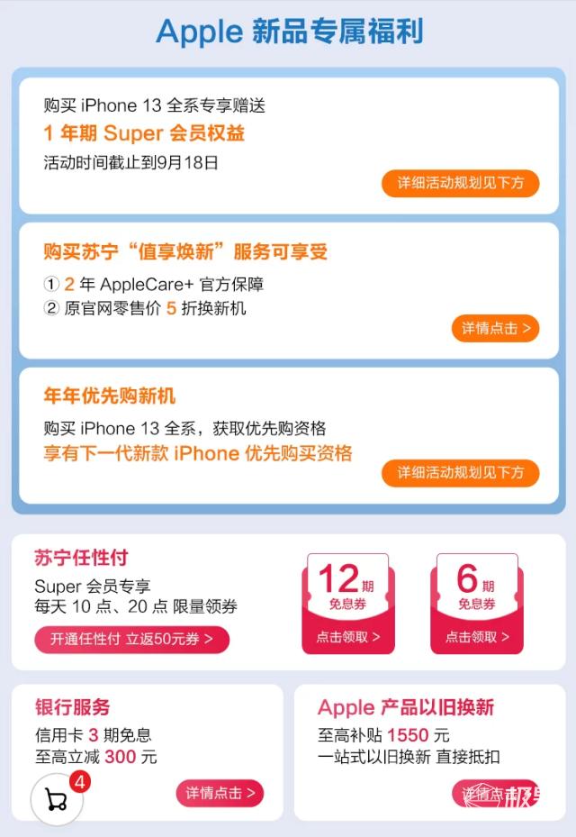 iphone13来了ipad会降价吗,iphone13出来后ipad会降价吗