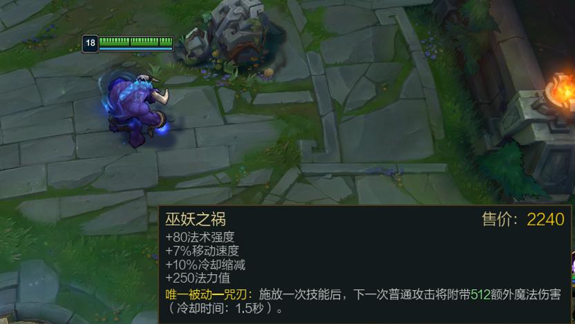 lol牛头大招效果,lol牛头酋长ad天赋