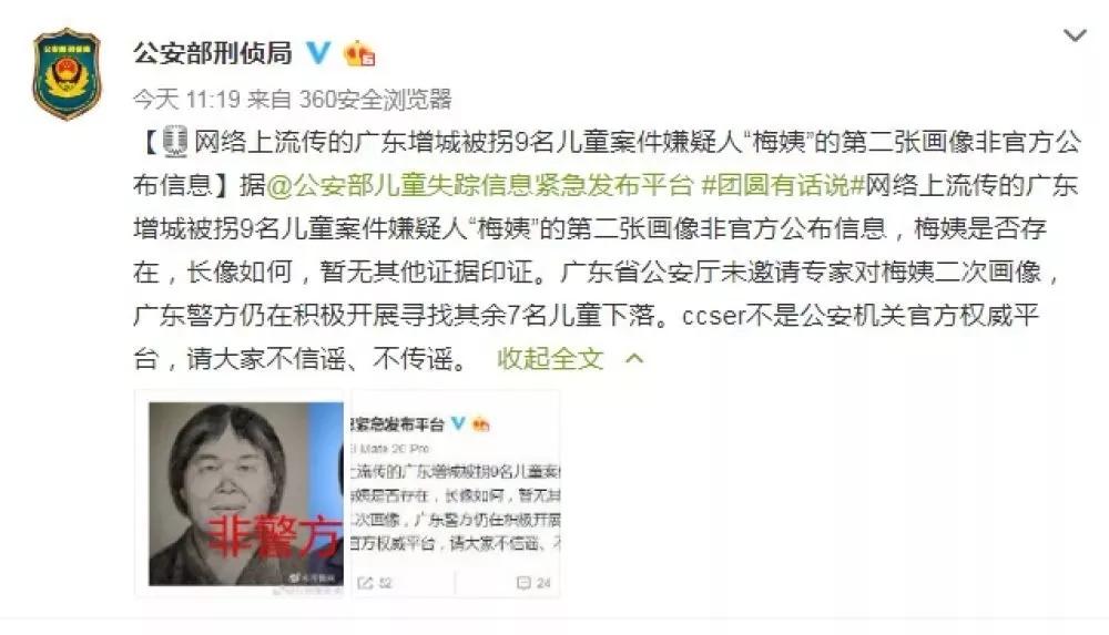 防拐打拐的平台有哪些,最新打拐公益网站