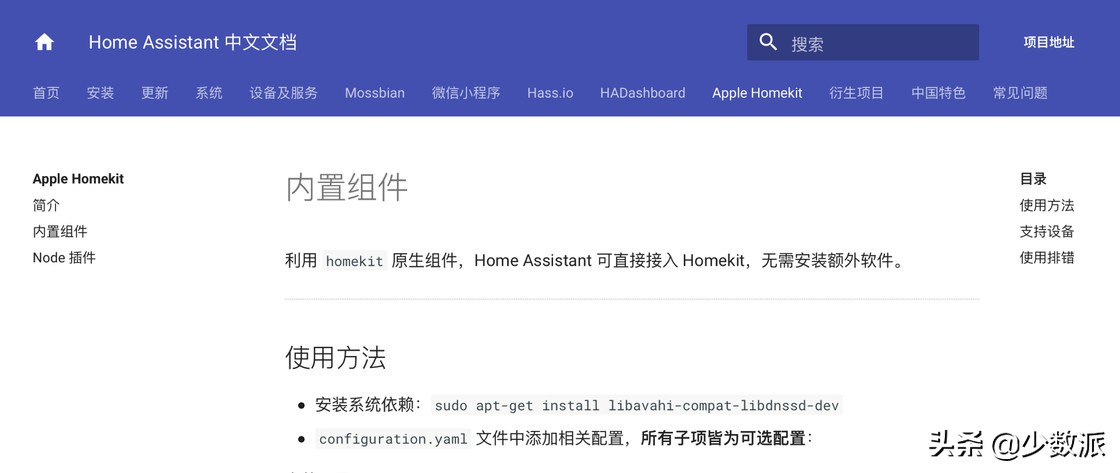 米家可以接入homekit吗,把米家的智能设备接入苹果homekit