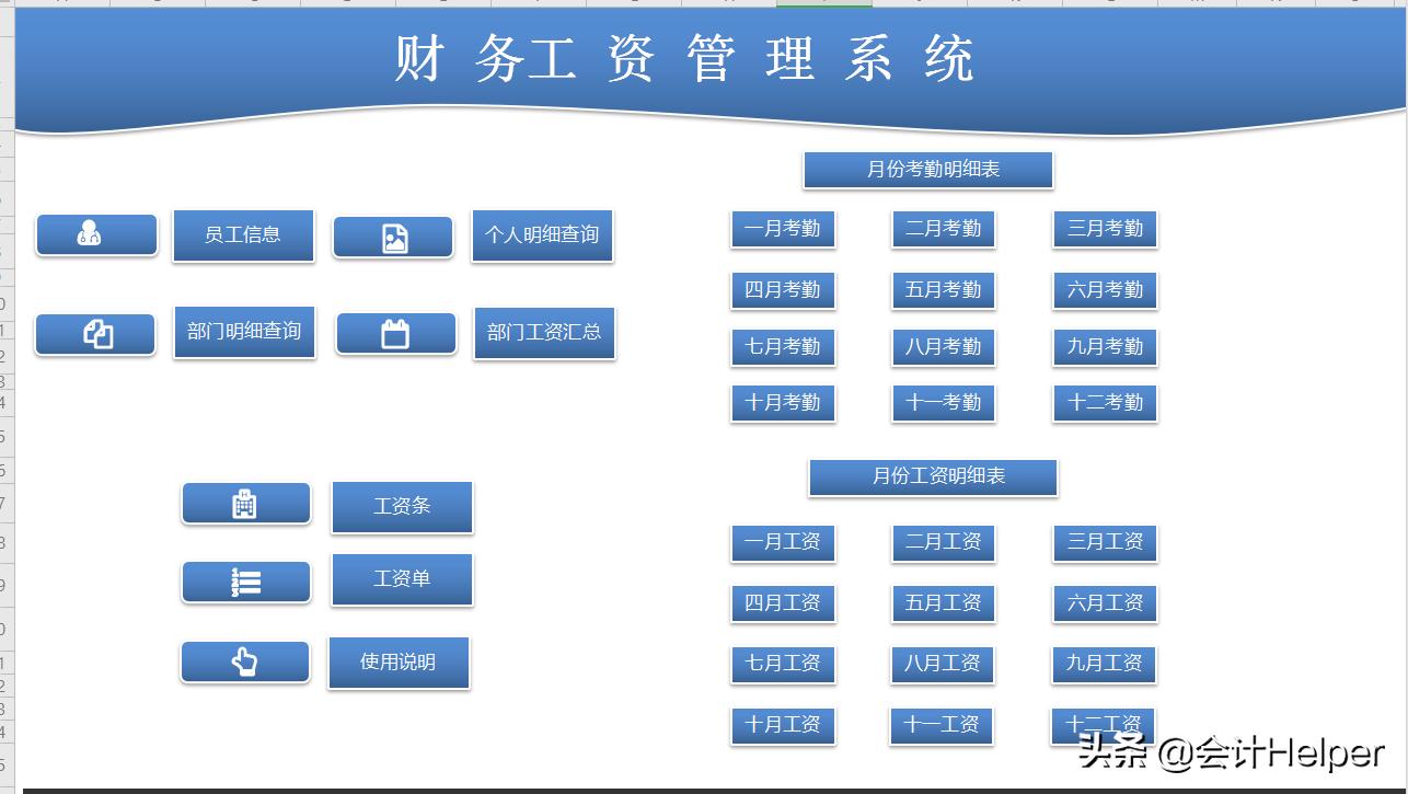 个税专项扣除如何导入工资,个税专项扣除工资表如何做