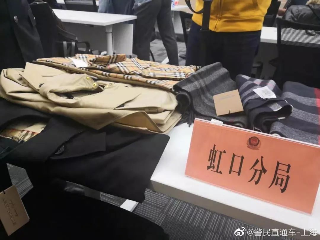 2500元的Burberry围巾竟是400元一条假货！连婴儿奶嘴也有假的 上海公安侦破多起假冒知名品牌案件