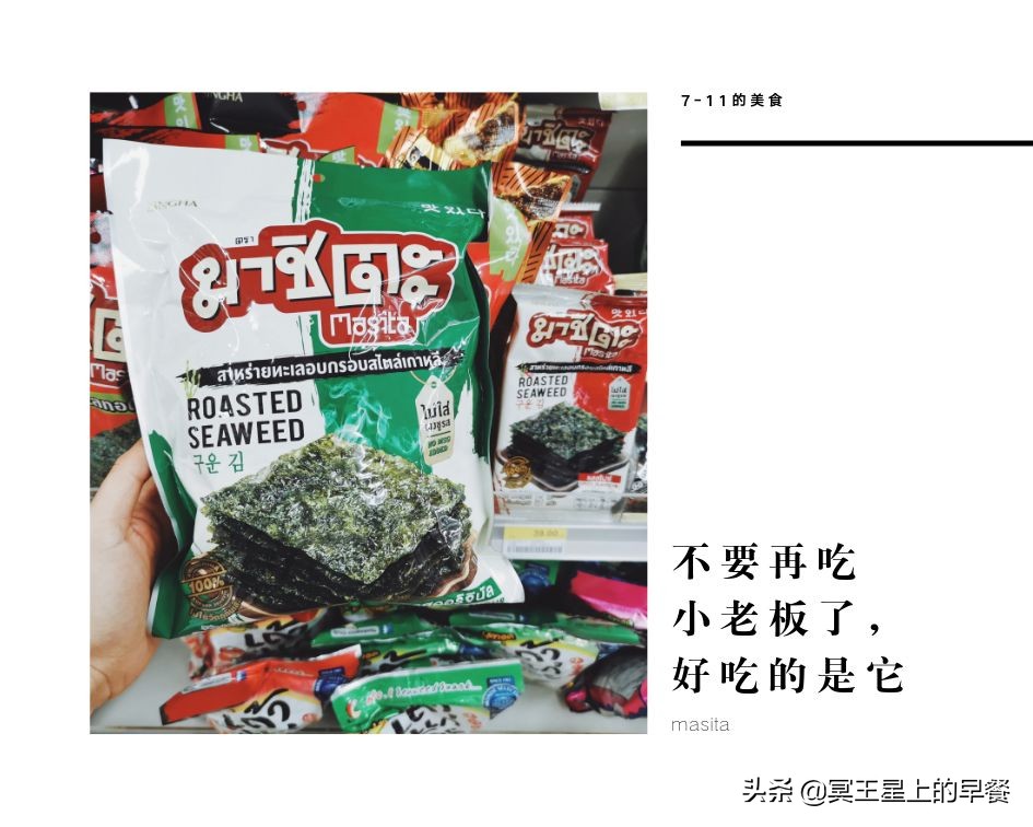 泰国便利店必买的10件东西,泰国7-11便利店必买品