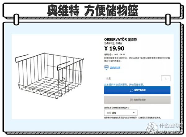 宜家二十元内好物推荐,9.9就能买到的10样宜家家居好物