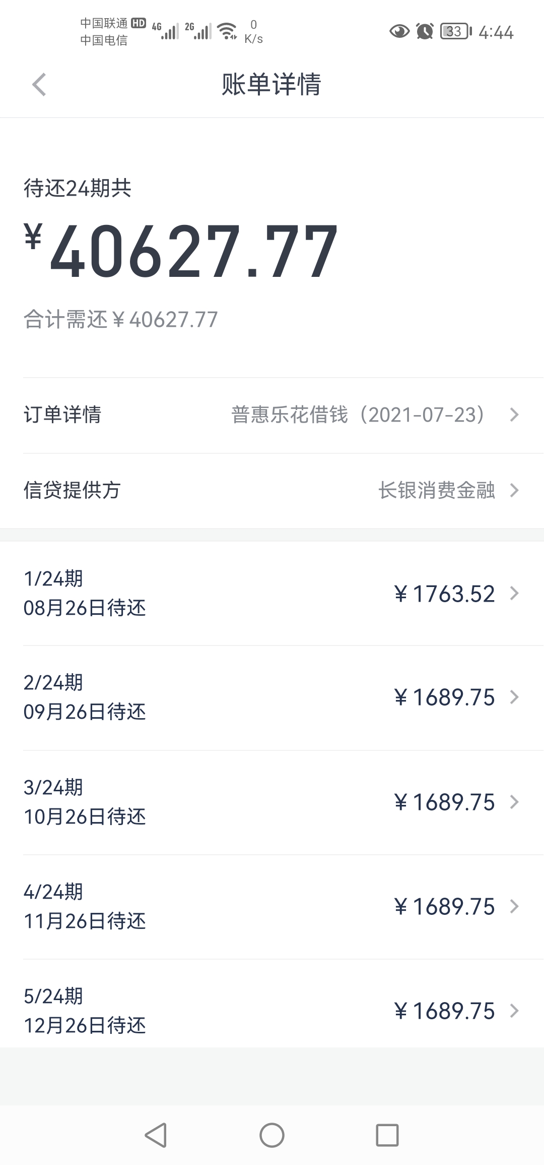 分期买车上当了怎么办,分期乐是受法律保护的吗