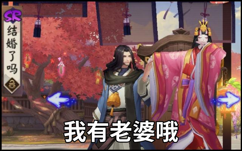 阴阳师玩家取名,阴阳师介绍了诸多式神