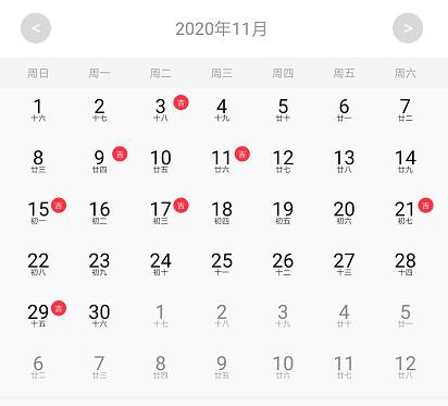 2020结婚的吉日一览表图,1990出生男在2020年结婚吉日