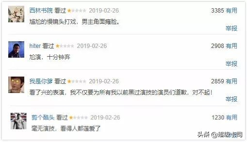 黄金瞳到底好不好看,黄金瞳评分多少