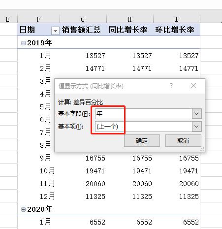 excel分析连续几个月销售数据,excel怎么快速计算同比销售额