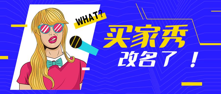 洋淘买家秀爬虫python,洋淘买家怎么做引流