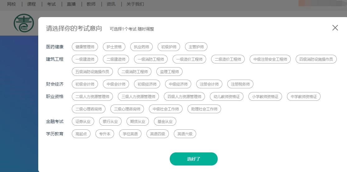 在京教培服务机构探访青学在线网课代理办学模式