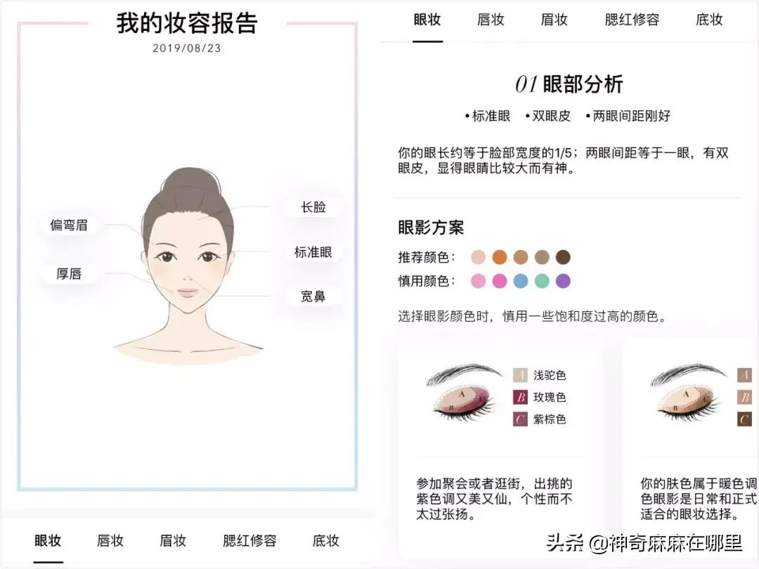 私享!这9款会让你变美的护肤APP,美妆博主都不会轻易告诉你