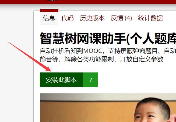 福利！油猴脚本教程，可刷网课及答题以及各种其他福利