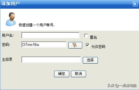 可以快速搭建ftp服务器管理工具,有什么快速创建ftp服务器的软件