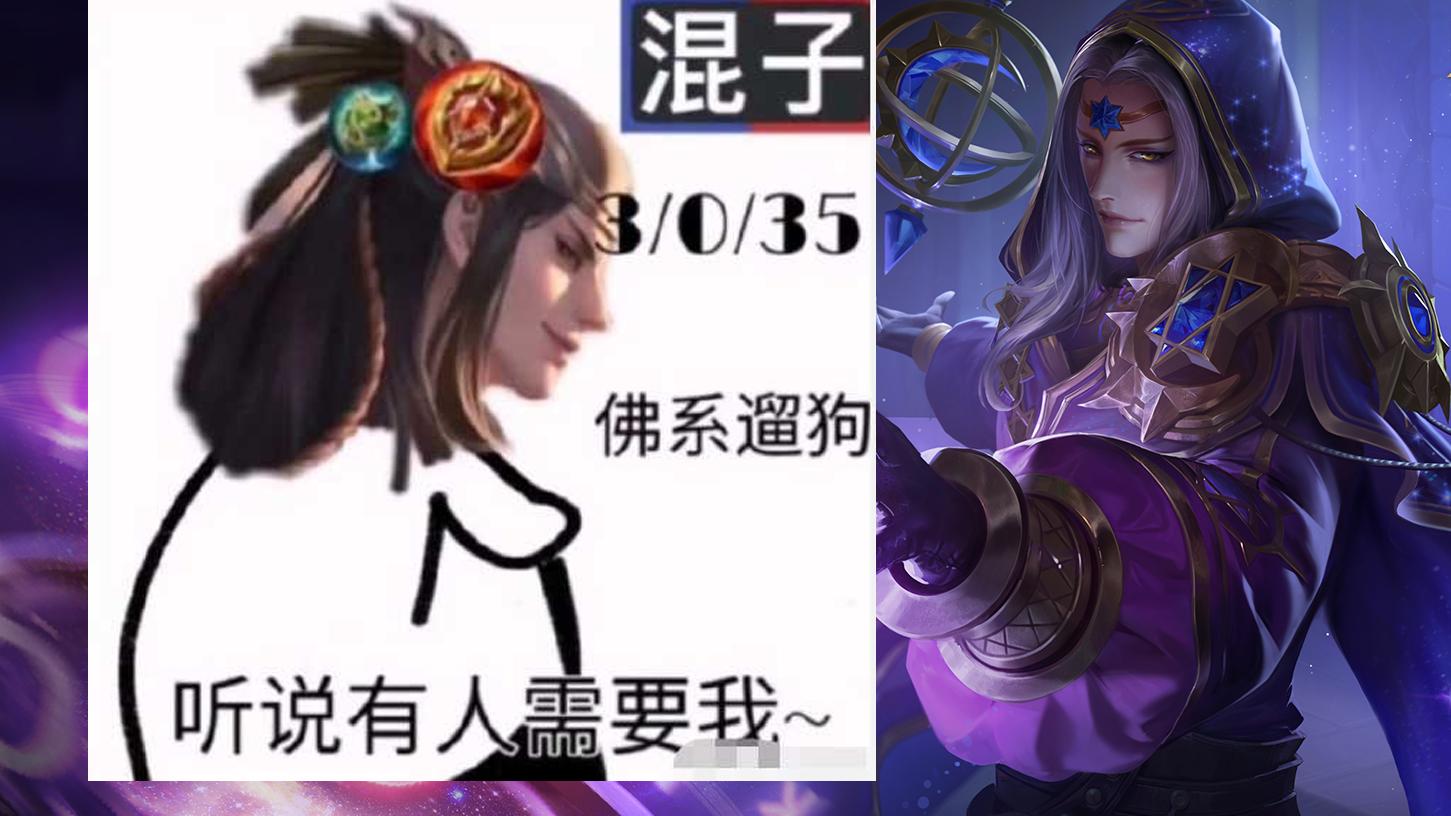 王者荣耀射手辅助组合蒙犽和孙膑,王者荣耀四大混子