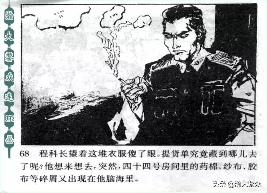 金陵大盗连环画全集,怀旧连环画金陵大盗