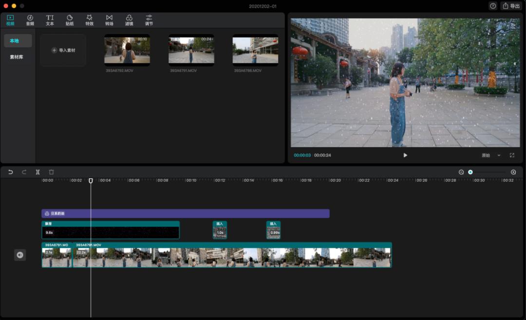3.6.0版本剪映安装包,剪映app官方免费安装包