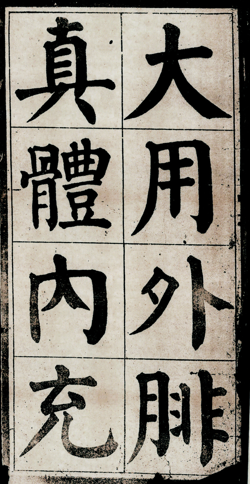 颜真卿颜楷的各种写法,颜真卿经典楷书作品