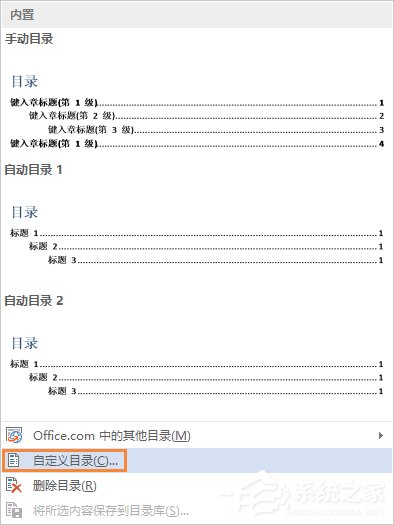 「干货集」WPS技巧汇总（一）