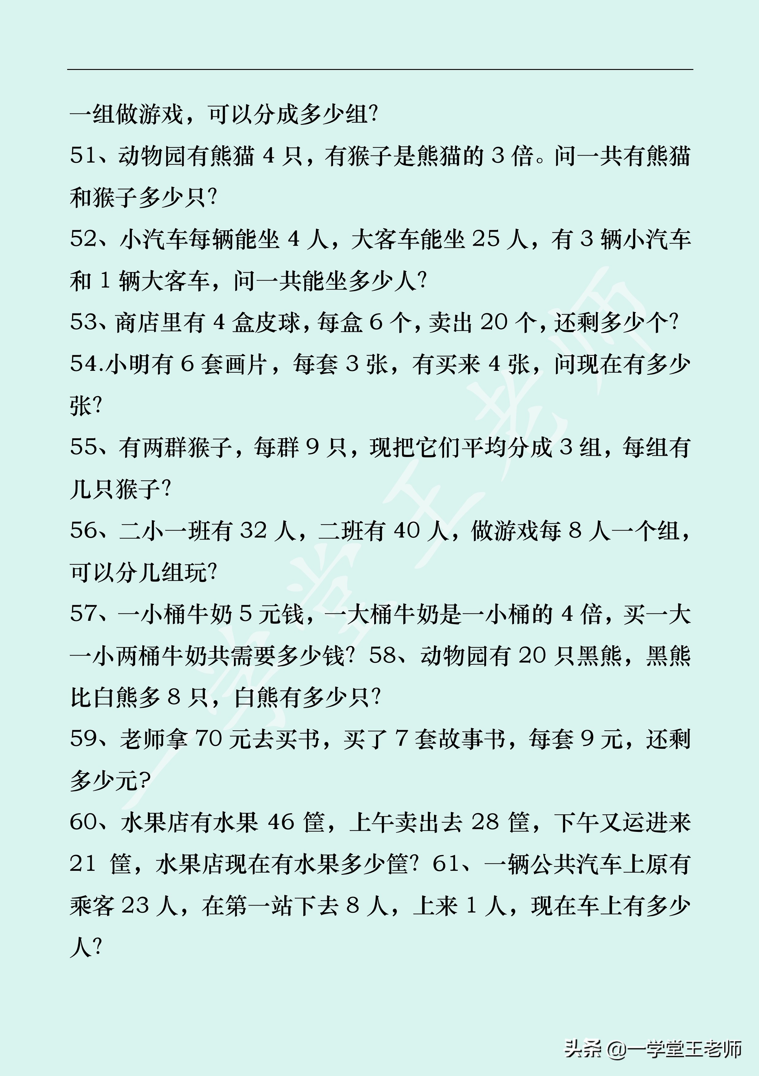 怎么提高孩子数学题理解能力,孩子怎么提高审题解题能力