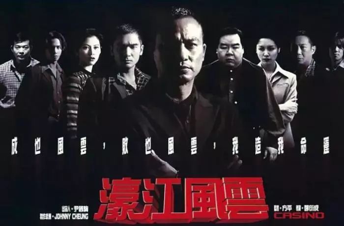 香港黑帮电影大全完整,几乎无差评的十部香港黑帮电影