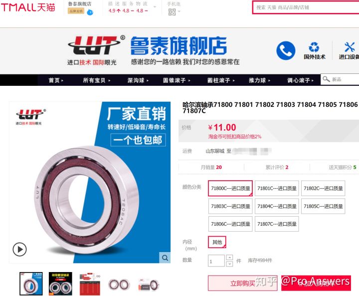 中国轴承为什么没有进口轴承好,国内买不到进口轴承吗