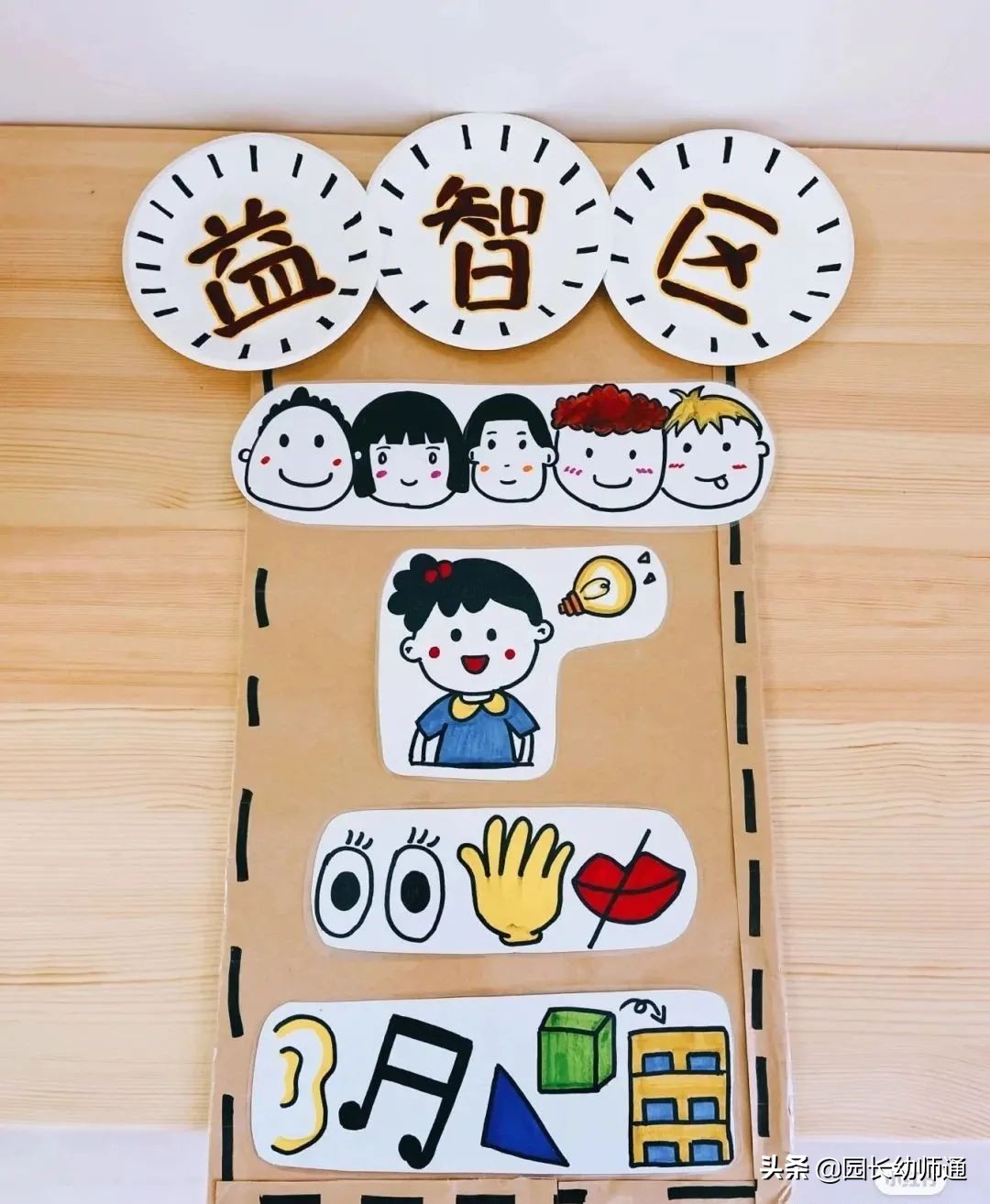 幼儿园环创游戏规则图片,幼师口袋幼儿园楼梯环创