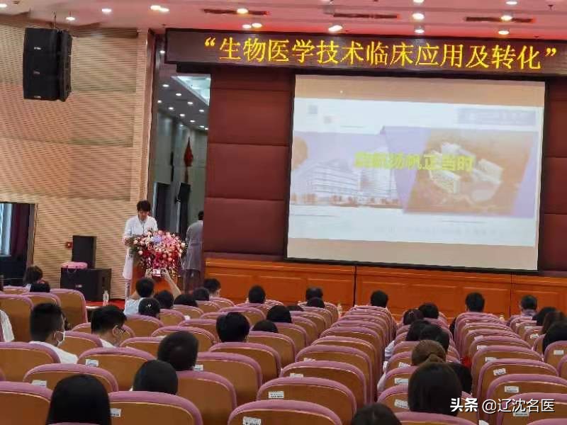 生物医药创新技术成果转化,生物技术与医学创新大会