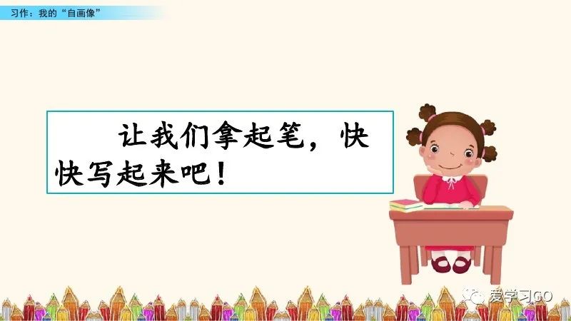 部编版四年级下册第七单元作文,我的自画像400个字优秀作文四年级