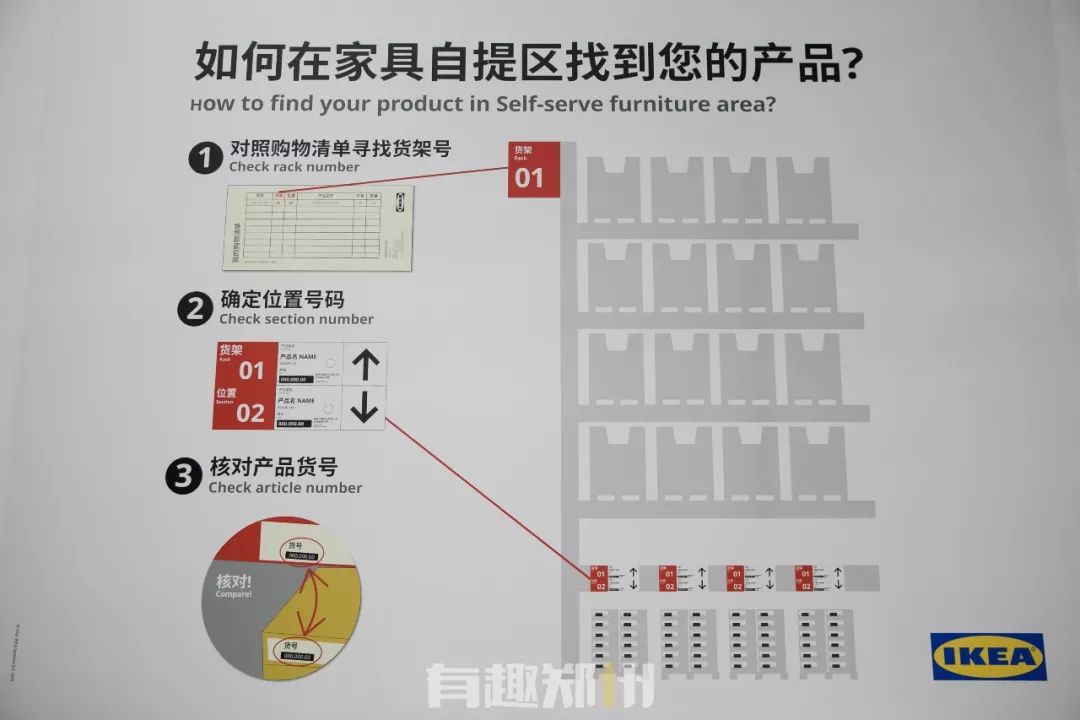 郑州宜家周一开门吗,郑州宜家春节营业吗
