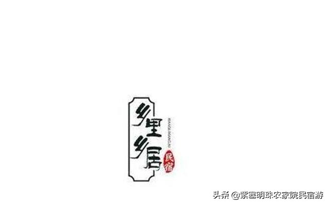 北京百里乡居精品民宿酒店,蓟县乡居民宿农家院的位置