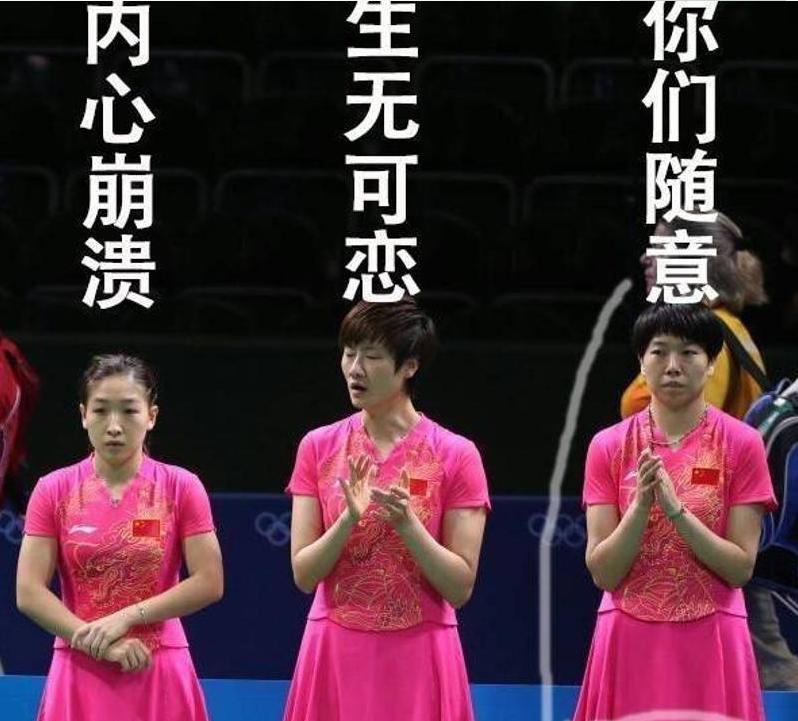 我与国乒故事,国乒伤感故事