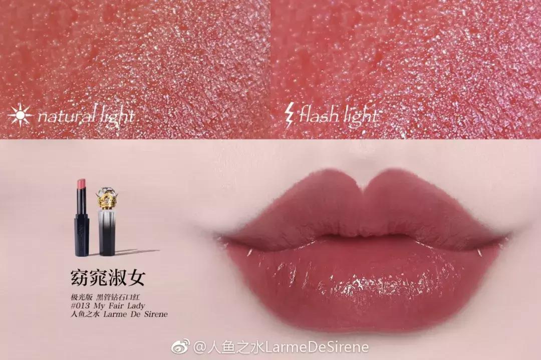 杨幂和刘雯同款口红,杨幂刘雯的口红色号是多少