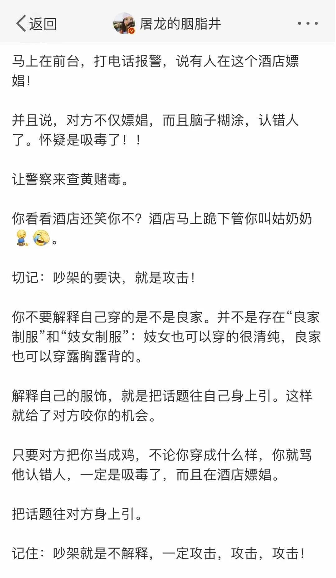 社恐遇到了社交牛逼症,社交牛逼症如何消除