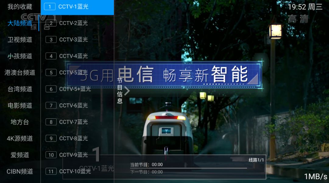 最新网络盒子直播软件,电视盒子直播软件分享码