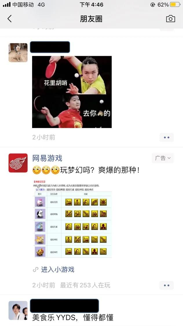 破天荒，腾讯网易在游戏领域开启合作了？