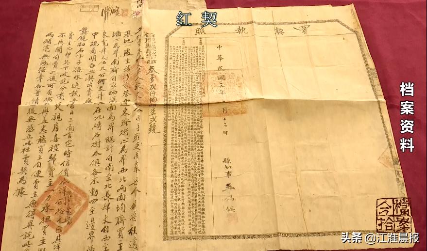 出乎意料，一百多年的房契居然比现在还严谨