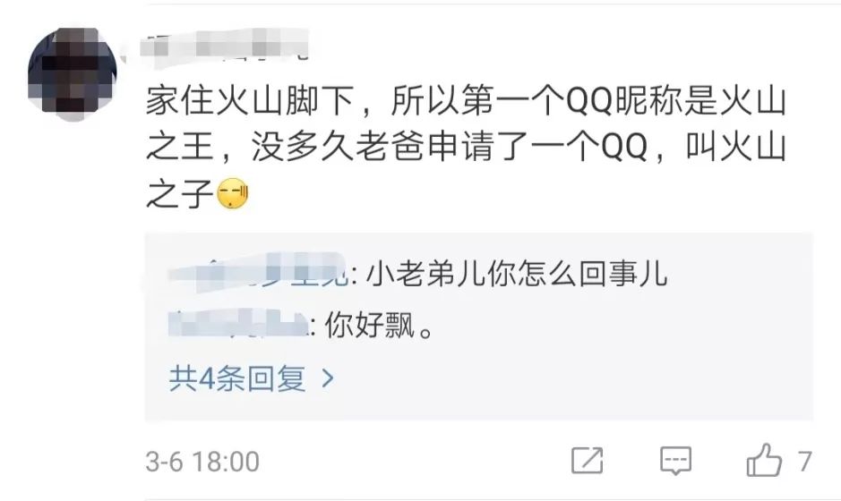 太久没用的qq号会注销吗,你舍得注销你的qq号吗