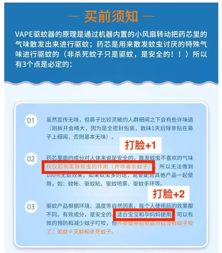 网上的爆火驱蚊产品测评,vape驱蚊液真假辨别方法
