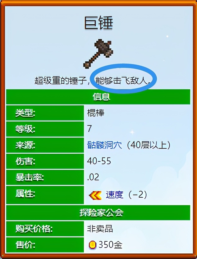 星露谷物语第一次升级工具,星露谷物语第一次升级工具要什么