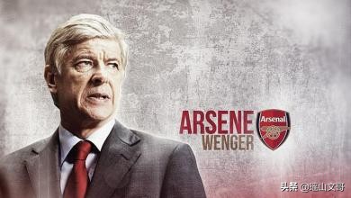 致敬温格的歌,阿尔塞纳·温格时期的阿森纳