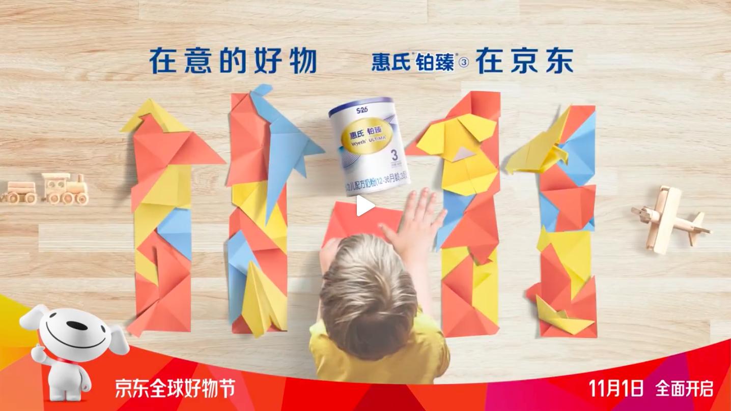 处处留心皆学问，跟着“京东好物节”的11·11超级符号学设计