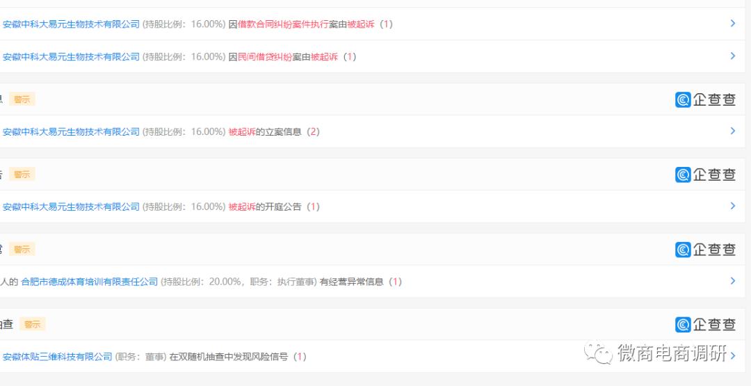 宣传话术暗藏玄机，新熙盟生物系列产品有何生财之道？