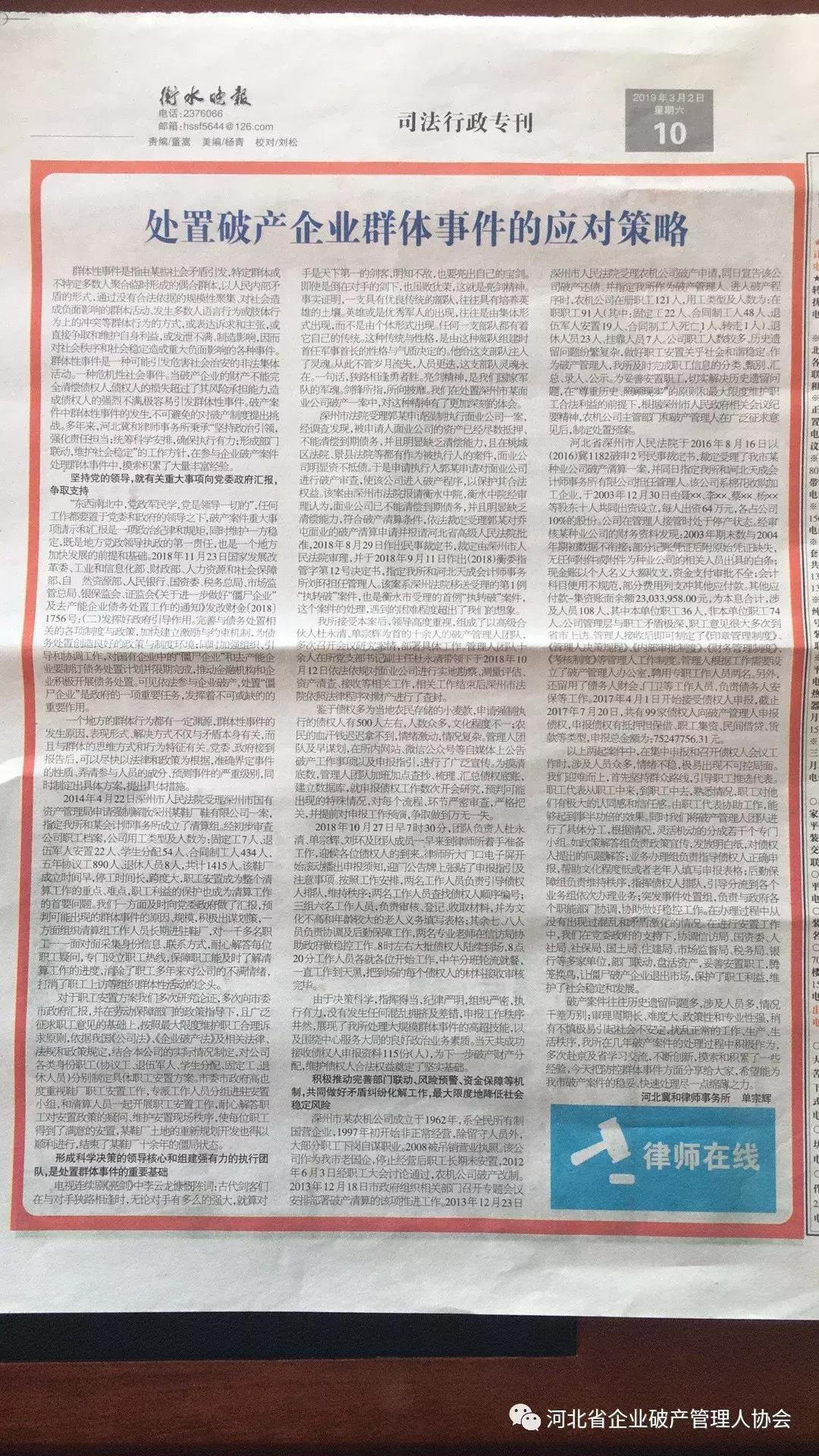 破产企业如何应对管理人员,如何处理破产企业资产