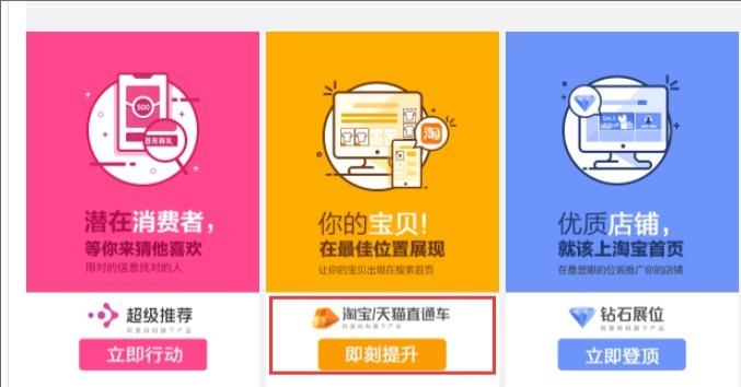 直通车引流没转化怎么办,直通车有访客没转化什么原因